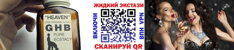 Бутират GHB  Купить закладки  Цимлянск 