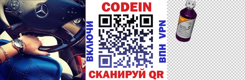Кодеиновый сироп Lean Purple Drank  Купить закладки  Цимлянск 