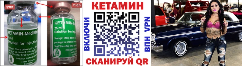 КЕТАМИН VHQ  Купить  Цимлянск