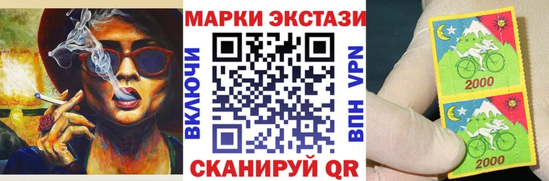 Марки 25I-NBOMe 1,8мг  Купить где  Цимлянск 